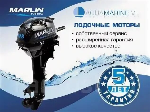 Marlin mp 9.8. Лодочный мотор Marlin MP 9.8 AMHS. Шильд лодочного мотора Марлин 9.9. Лодочный мотор Marlin 9.9. Лодочный мотор Marlin MP 9.8 AMHS (2023 Г.).