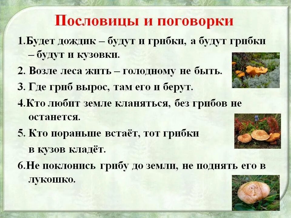 Пословица есть будет и