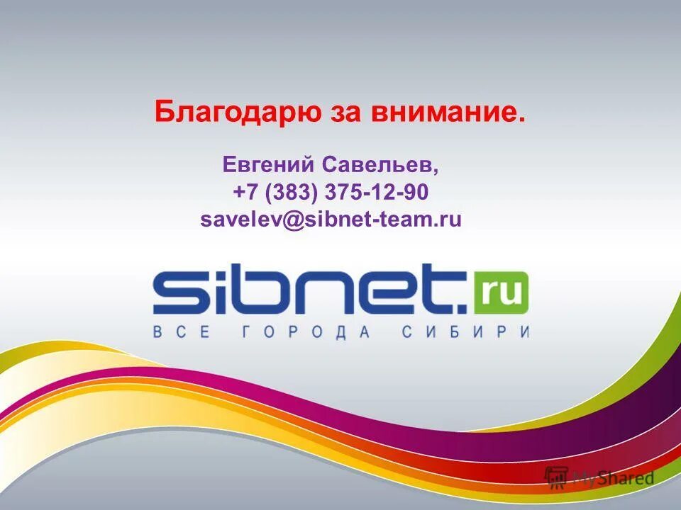 Плеер сибнет. Сибнет сибай сайт. Сибнет сибай сайт. Сибнет сибай сайт. Сибнет сибай сайт.