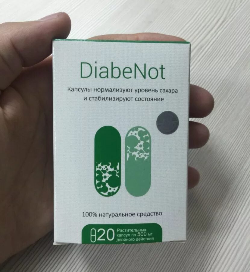 лекарство от диабета. препараты от диабета. таблетки от диабета. таблетки от сахара. новые препараты от диабета.