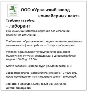 Работа 6 г