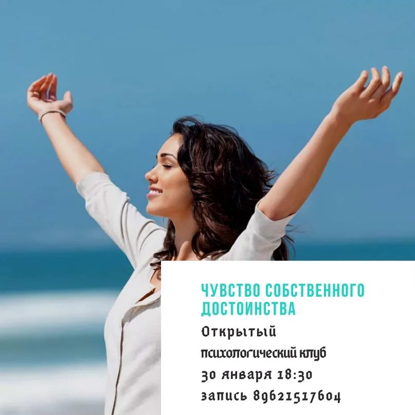 Самооценки чувств собственного достоинства. Чувство собственного достоинства. человек с чувством собственного достоинства. что значит чувство собственного достоинства. чувство собственного достоинства это в психологии.