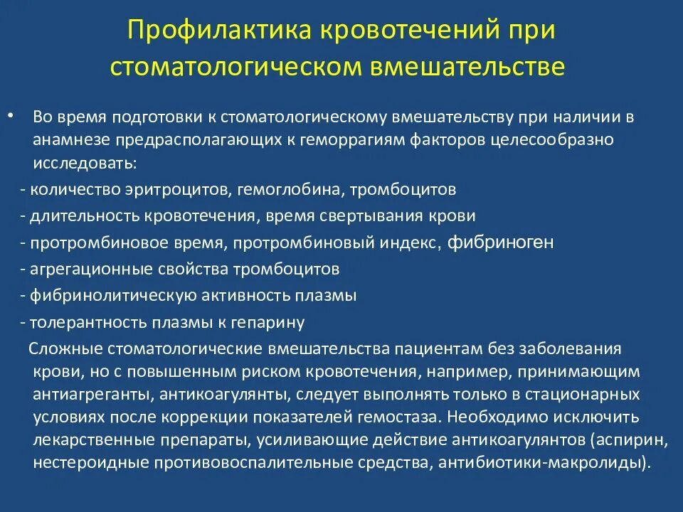 Снижение толерантности плазмы к гепарину свидетельствует о