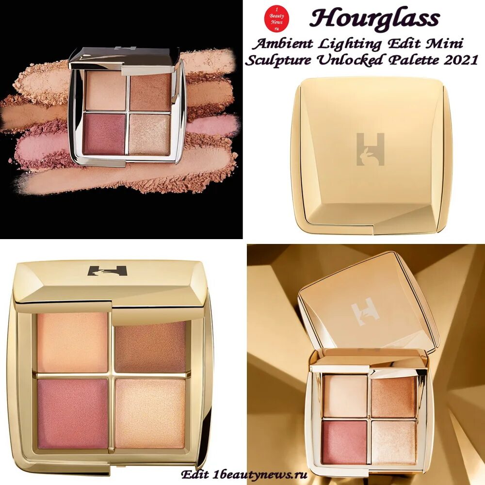 Hourglass ambient lighting edit mini. Ambient lighting edit unlocked. Палетка hourglass ambient lighting palette. Hourglass palette 2021. Hourglass палетка volume 4 2019.
