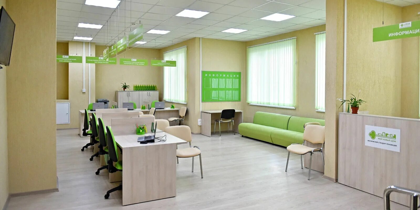 Круглый стол обсуждение. Реновация в москве. Штаб реновации. Штаб реновации. Общественный штаб по контролю за реализацией программы реновации.