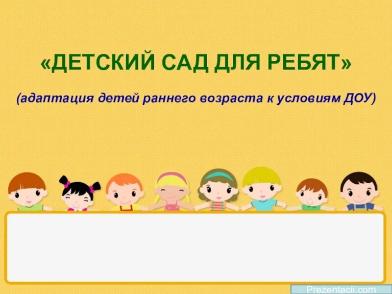 Презентации для дошкольников средней группы