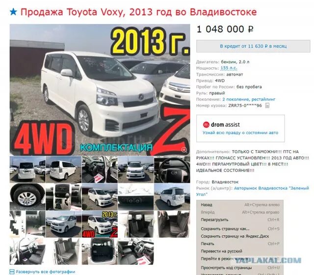 Рынок легковых автомобилей с пробегом пошел на посадку