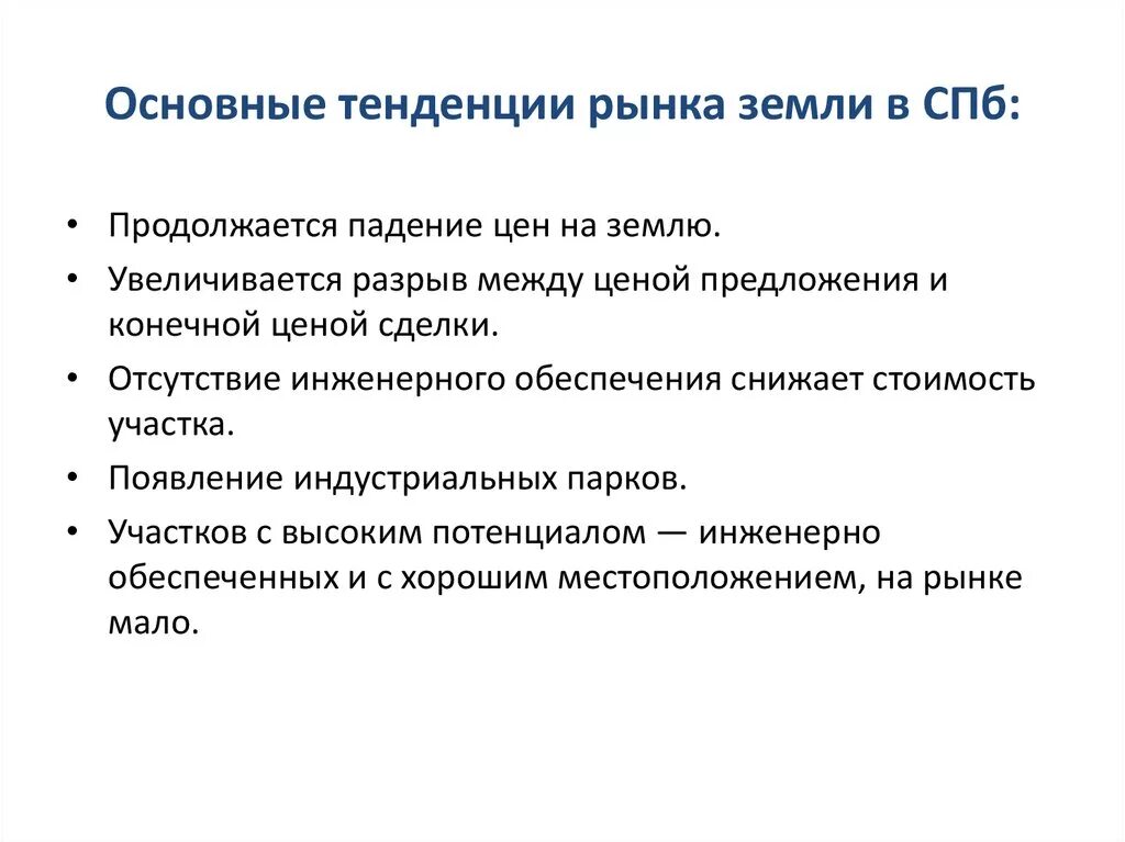 Оценка тенденций рынка. Основные тенденции рынка. Основные рыночные тенденции. Тенденции развития рынка. Ключевые тенденции рынка.