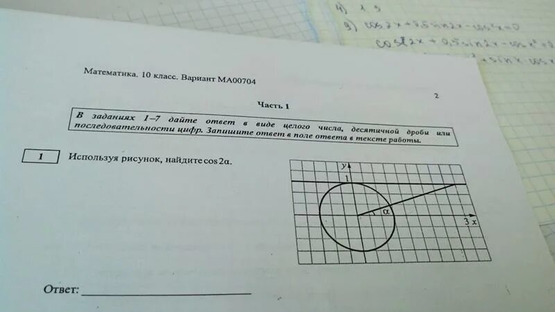 Ответе на вопросы используя рисунок