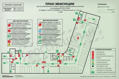 Сколько выходов должен иметь здание