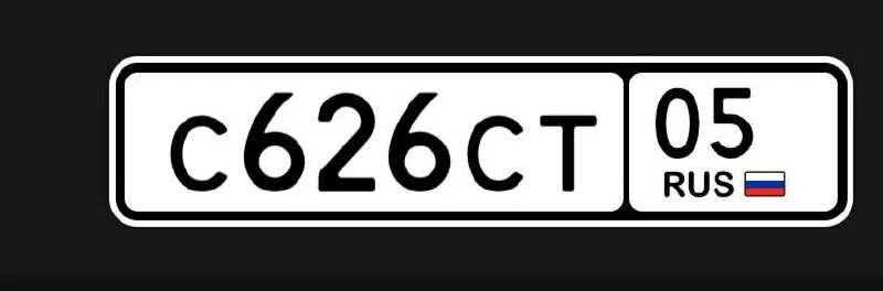 номерные знаки на авто. рязанские номера машин. автомобильный номер рязань. номера для тг. номера для тг.