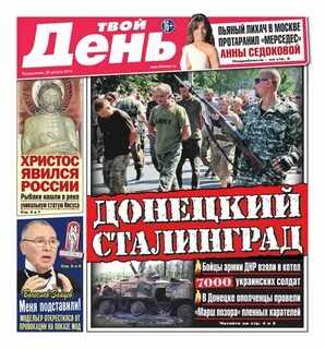 Читать твой день