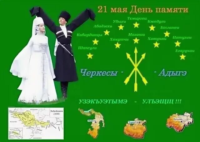 21 мая день