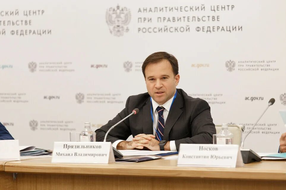 Ано аналитический. Ано аналитический. Аналитический центр при правительстве москвы. Аналитический центр при правительстве. Ано аналитический.