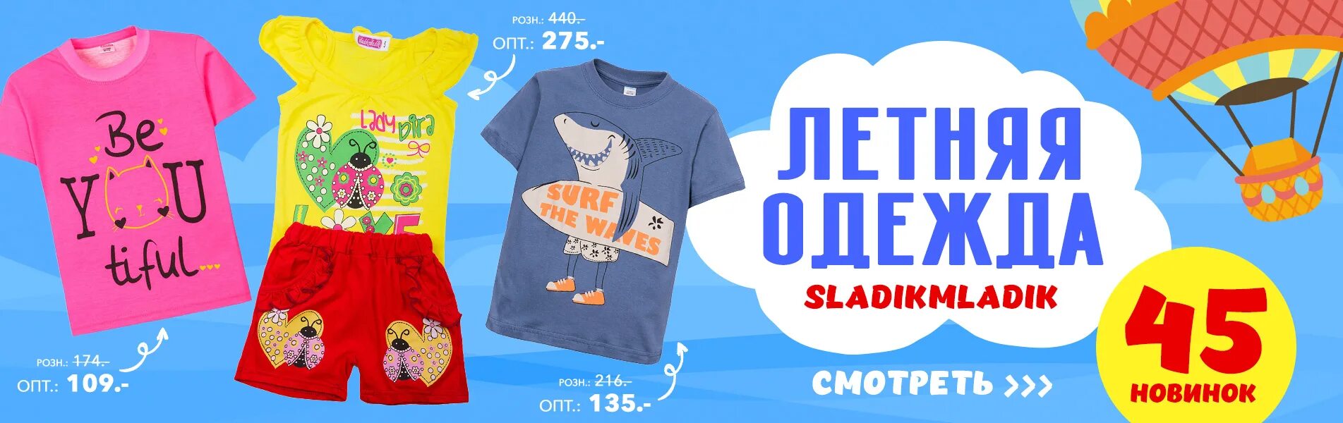 Юла детская одежда логотип. Детская одежда оптом смоленск. Фабрика детского трикотажа юлла. Красивая детская одежда оптом. Турецкие баннеры детской одежды.