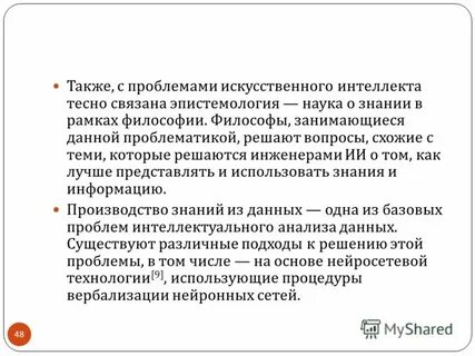 Ошибки искусственного интеллекта