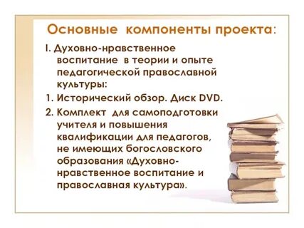 Нравственный культура учителя