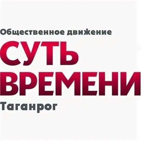 Точное время таганрог сейчас