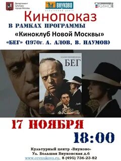 Киносвидание программа владивосток