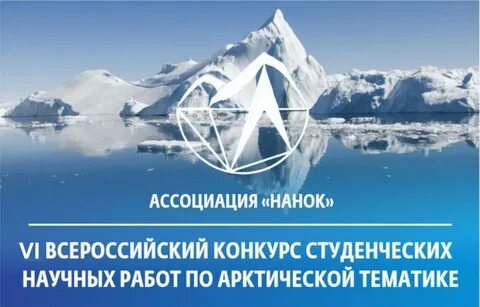 Арктический университет специальности