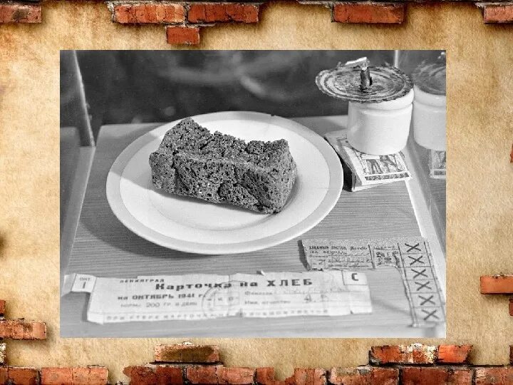 250 грамм хлеба. Кусочек хлеба в блокадном ленинграде. блокадный хлеб всероссийская акция память 27 январь. ленинград 125 грамм хлеба.