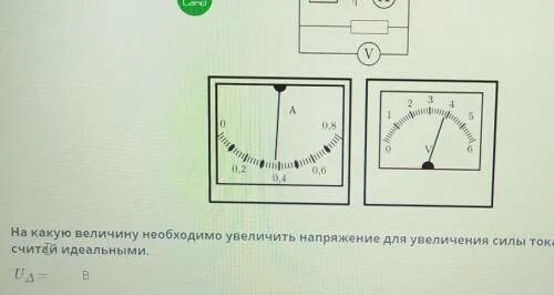 Для исследования зависимости тока проходящего