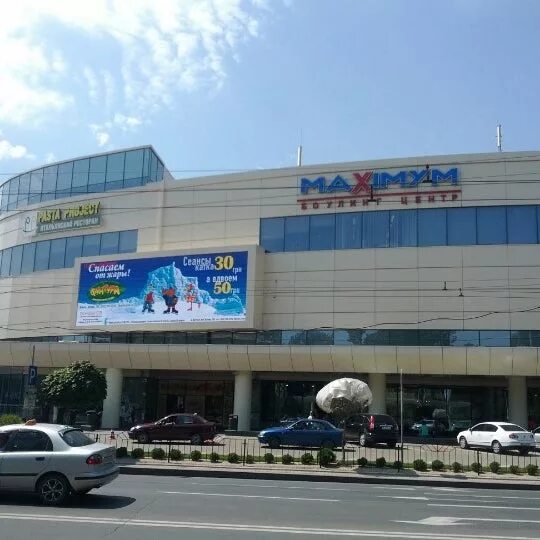 Торговый центр донецк сити после обстрела. Обувной магазин abc в спб. Трк донецк. Трк донецк. Площадь донецк сити.