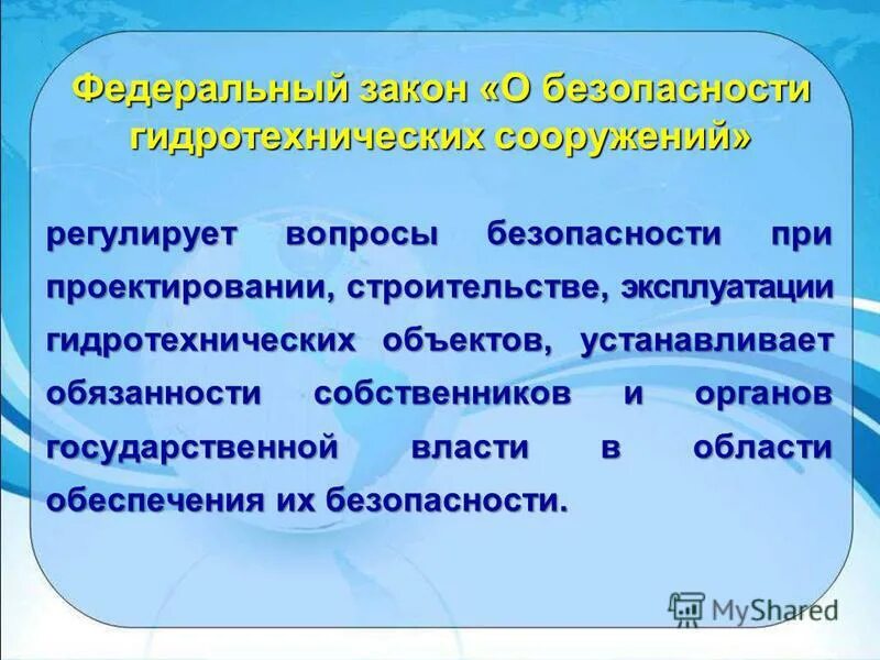 сп 3. санитарные правила эксплуатации зданий и сооружений. 1. санпин санитарные зоны и санитарная классификация. сп 2.