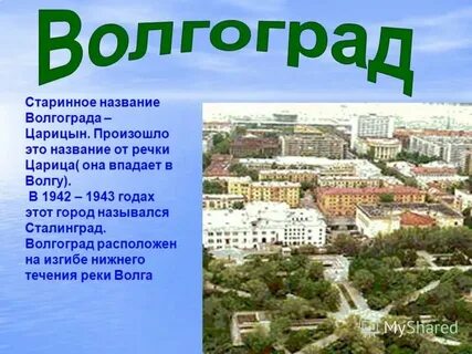 Где как она называется
