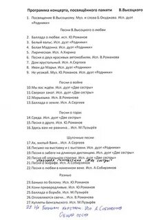 Текст концерт