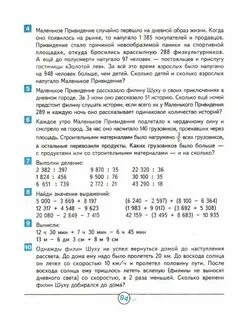 Задачи 4 класс гейдман