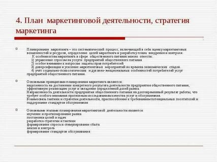 Виды финансового маркетинга