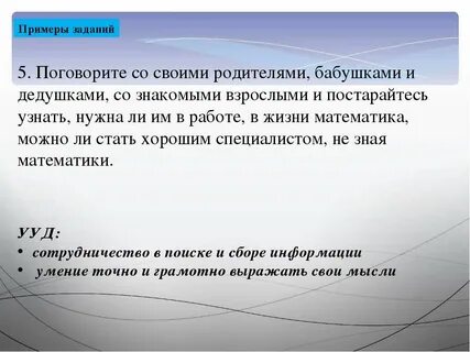 Нужна ли в работе в жизни математика