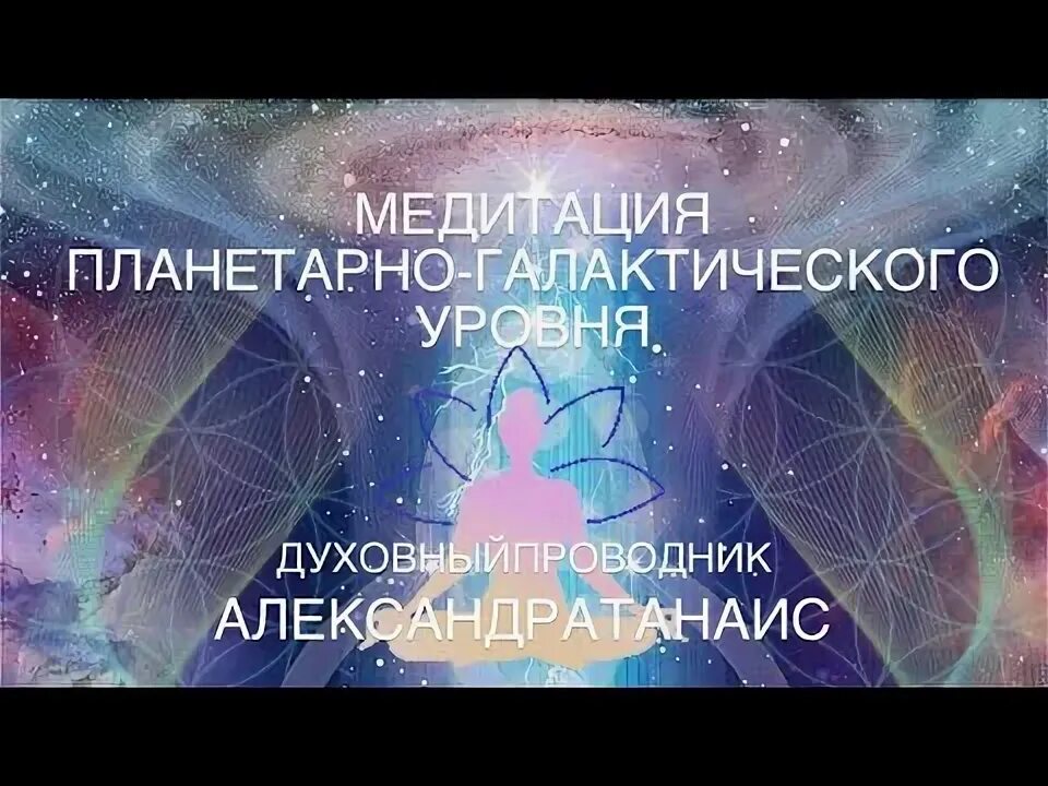 Галактические уровни. Галактические уровни. Космическая иерархия. Вселенная голубая. Космос звезды.