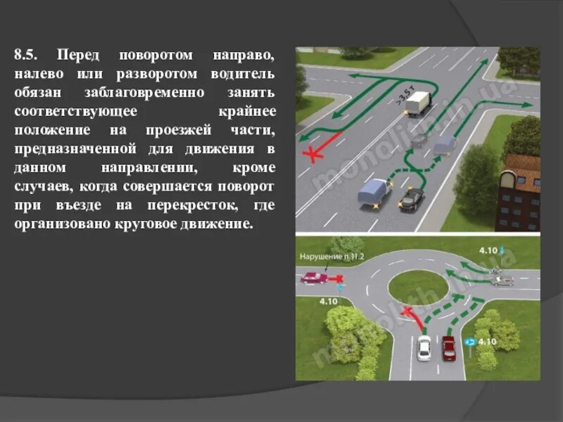Какой маневр намеревается выполнить автомобиля
