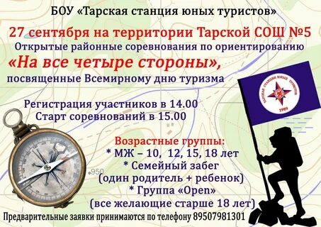 Приглашаем участников