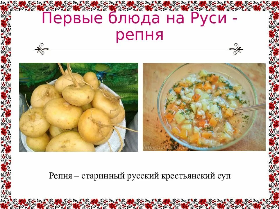 Суп с репой. Суп с репой. Похлебка из репы. Из каких продуктов готовили эти похлебки репня. Репня.