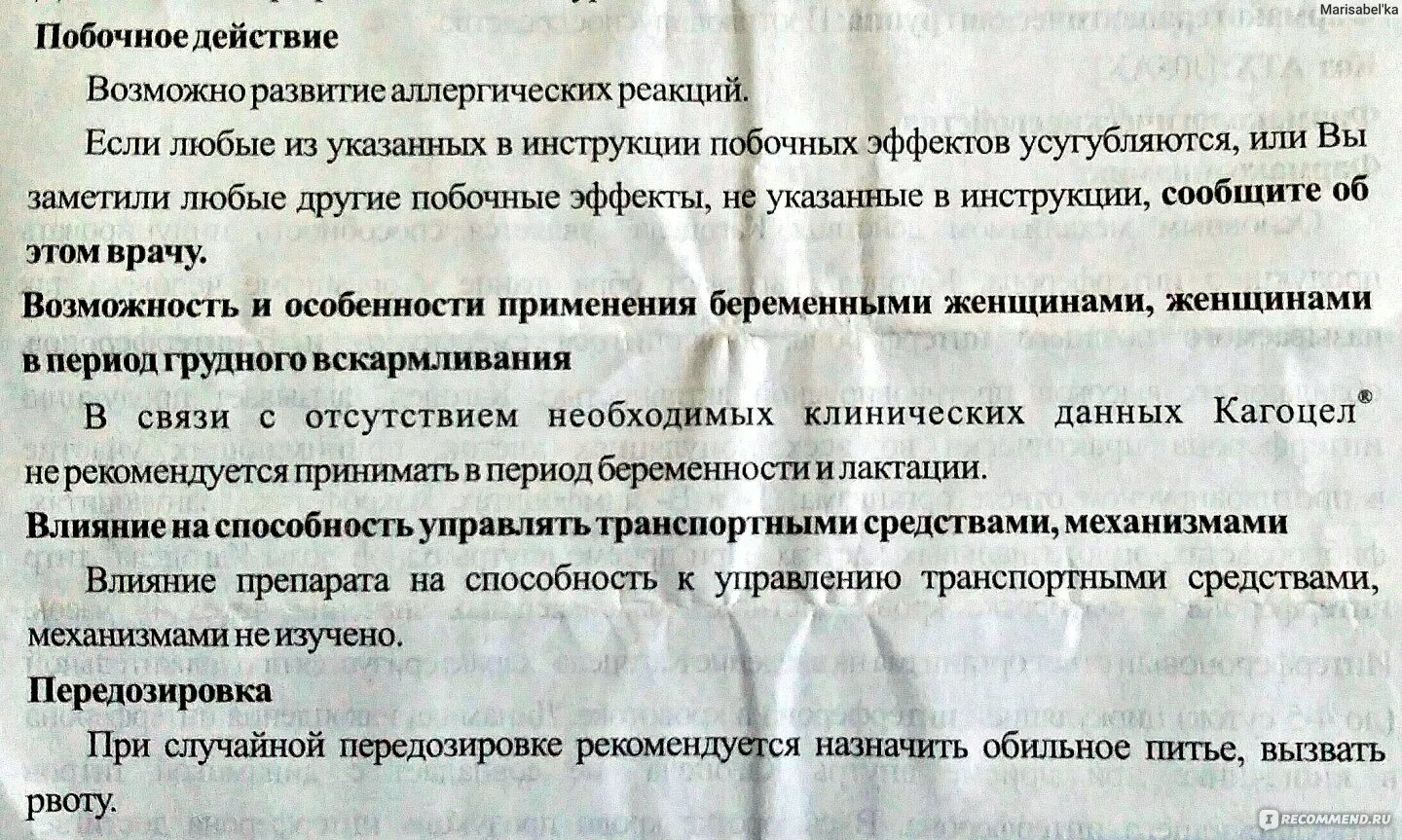 Со скольки лет можно кагоцел детям. Кагоцел показания. кагоцел инструкция по применению. кагоцел дозировка для детей. кагоцел детский дозировка.