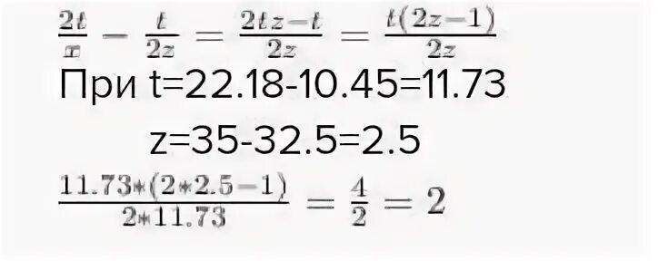 43 10 7 26. 2t/z-t/2z если. 2t/z-t/2z если t 22.16-10.44. Значение выражения 2t+z/z. 2z^2+z Найди значение.