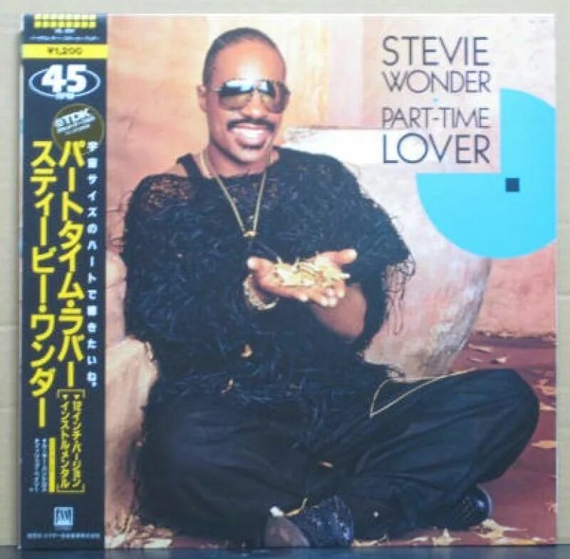 Stevie wonder part time lover. Стиви уандер под. Stevie wonder part time lover ноты. Stevie wonder part time lover. Stevie wonder part time lover.