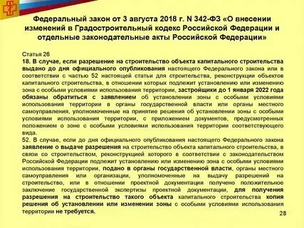 Фз о прохождении службы в органах