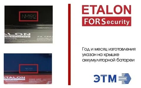 Дата выпуска аккумуляторов exide