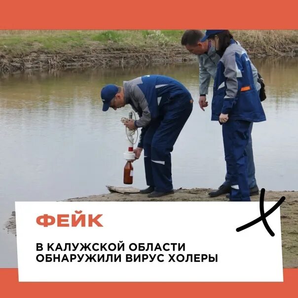 Заражение воды холерой в россии. Зараженная вода.