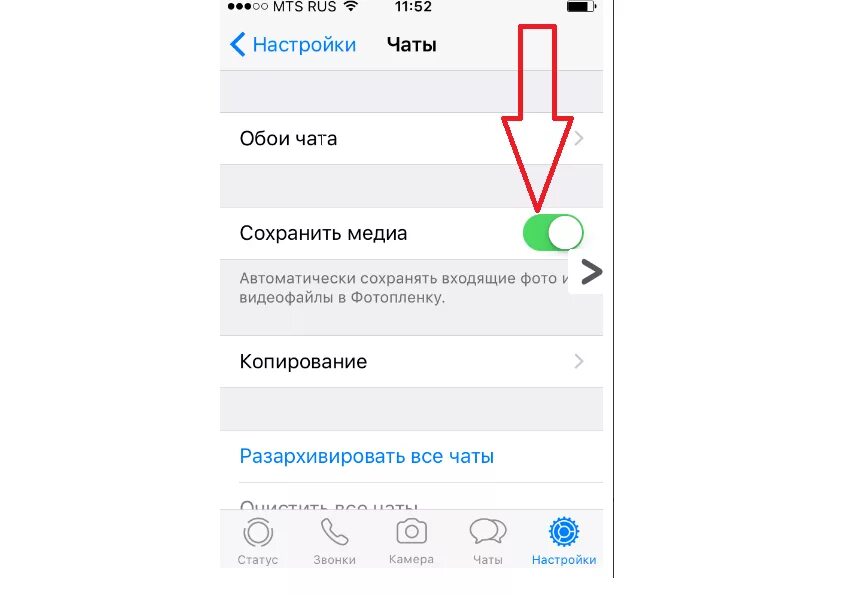 Как сделать так чтобы не сохранялись фото из ватсапа. Как сделать чтоб фото из ватсапа не сохранялись в телефоне. Как сделать чтобы не сохранялись фото из ватсап. Как сделать чтобы в ватсап не сохранялись фото в галерею. Как сохранить видео с ватсапа в галерею