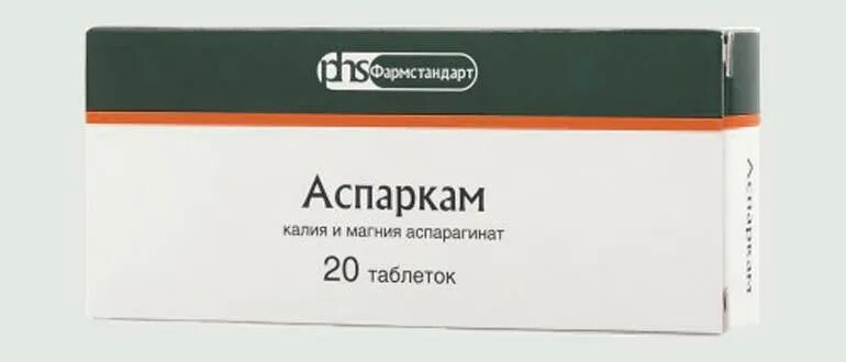Аспаркам можно принимать для профилактики. Аспаркам фармстандарт. магний аспаркам. аспаркам таблетки. калий препараты аспаркам.