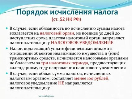 Налог подлежит уплате налогоплательщиками физическими лицами