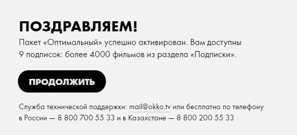 Code okko tv промокод. ОККО. Промокоды ОККО. Карта лояльности ОККО. Магазин ОККО.