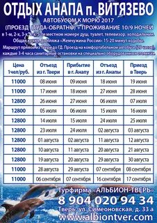 Морские прогулки анапа 2024 расписание