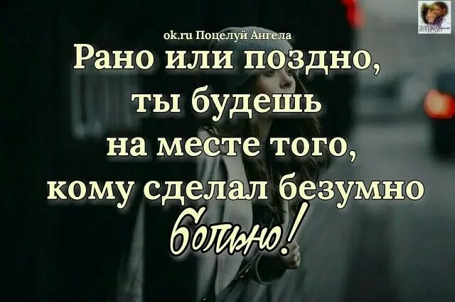 Рано или поздно должно. Не грусти сказала алиса. Рано или поздно должно. Рано или поздно стих. Всё рано или поздно заканчивается.