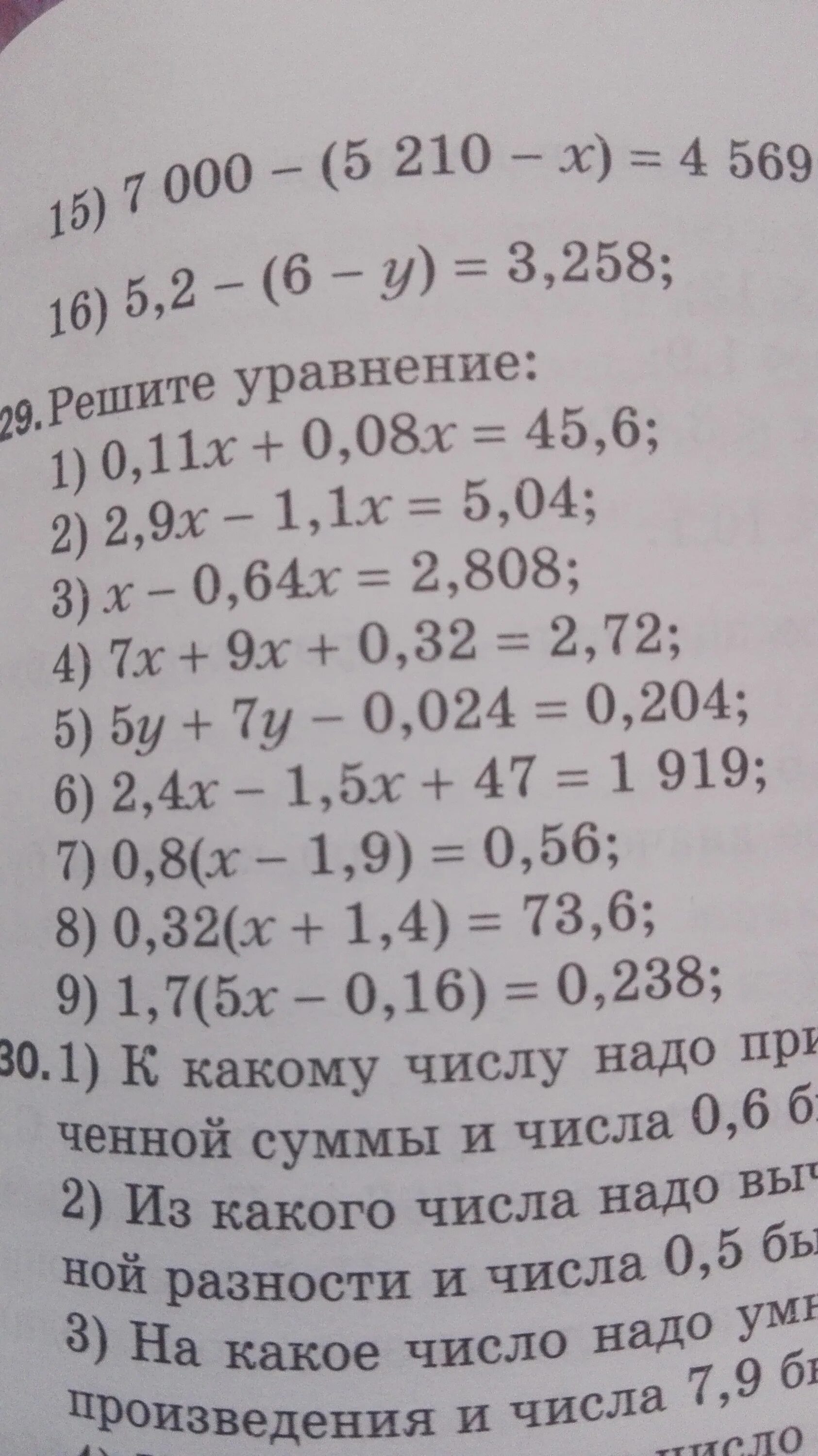 0 11х+0 08х 45.6. 11х 8х 456 решение. 0х 0 как решить уравнение. 0,11x+0,08x=45,6.